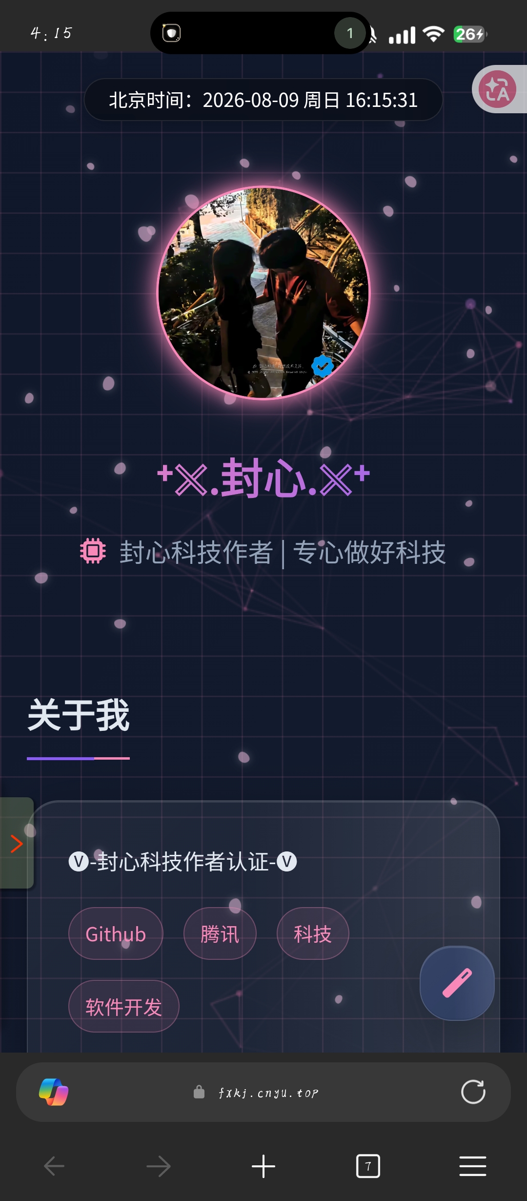 API调试